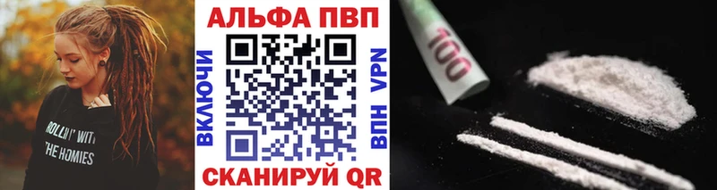 как найти закладки  Холмск  Альфа ПВП Соль 