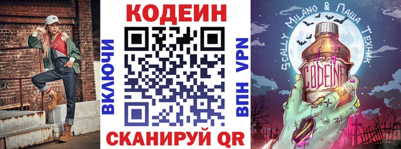 где найти   Холмск  MEGA сайт  Codein Purple Drank 
