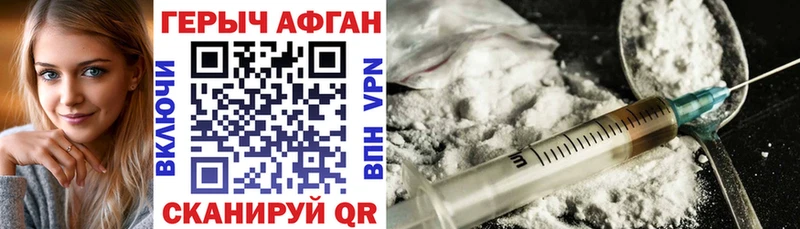 Героин белый  гидра ссылка  Холмск 