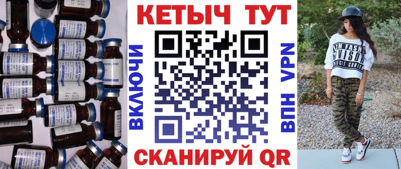 Кетамин ketamine  Холмск 