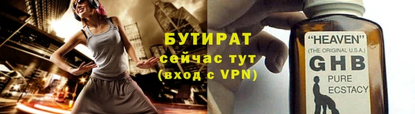 стафф Балахна