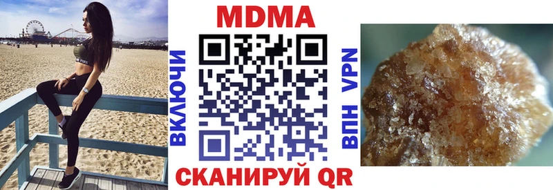 МДМА VHQ  дарнет шоп  Холмск 