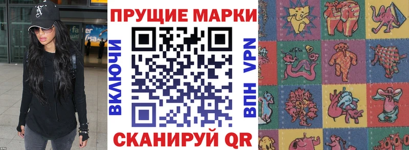 Марки 25I-NBOMe 1500мкг  Холмск 