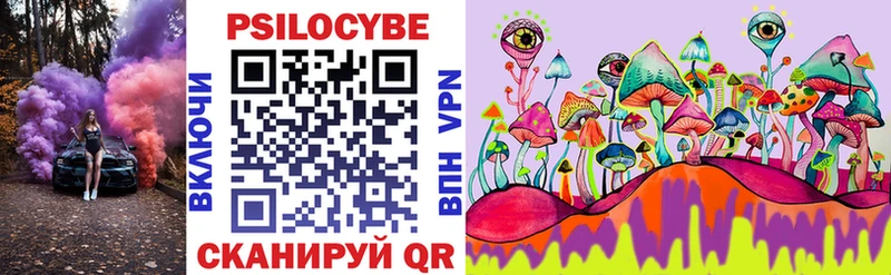 Галлюциногенные грибы Cubensis  Холмск 